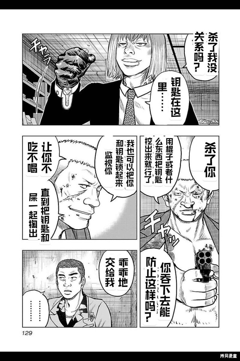 第133话