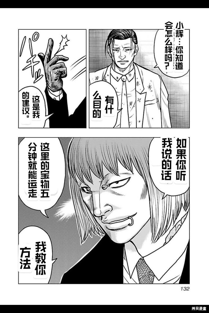 第133话