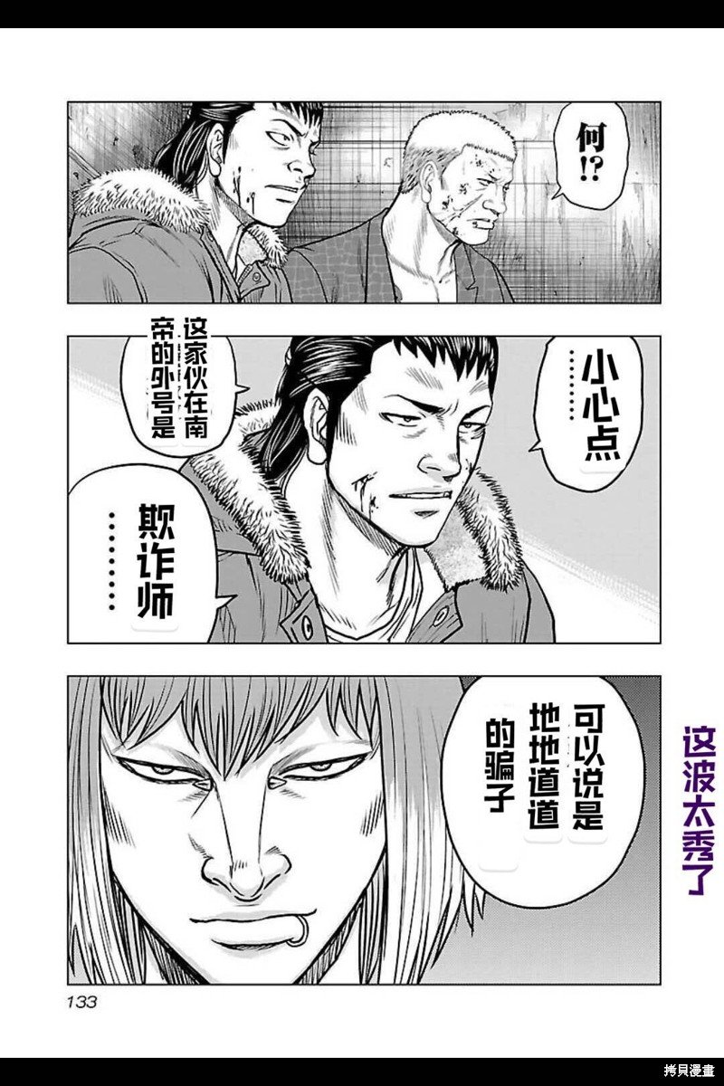 第133话