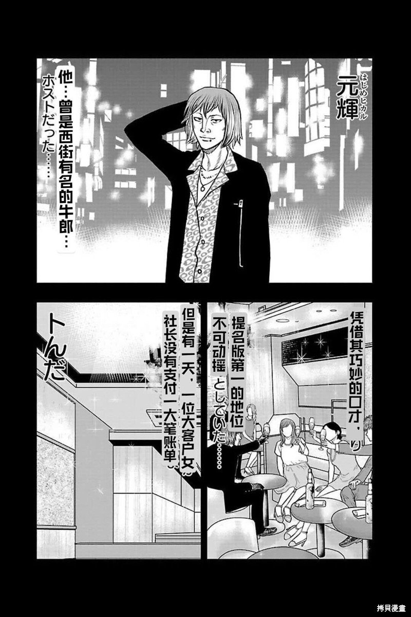 第133话