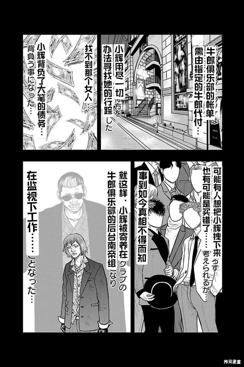 第133话