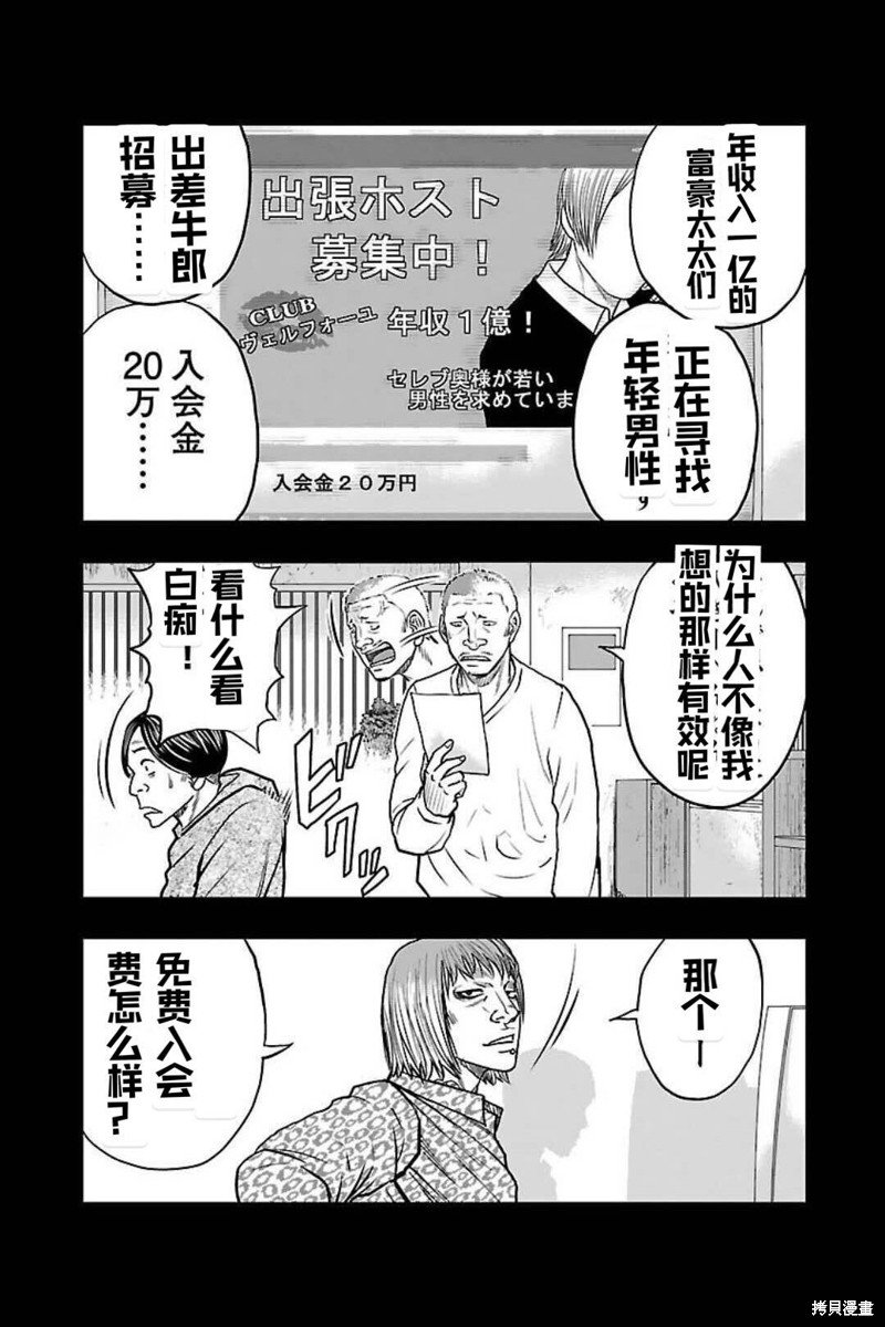 第133话