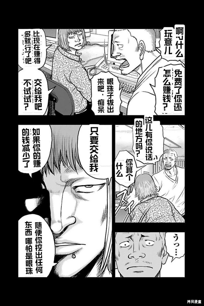 第133话