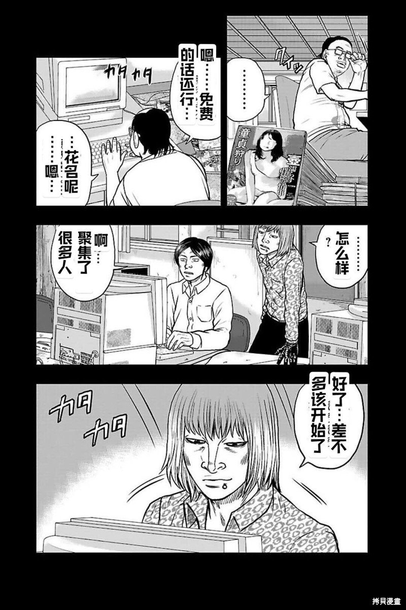 第133话
