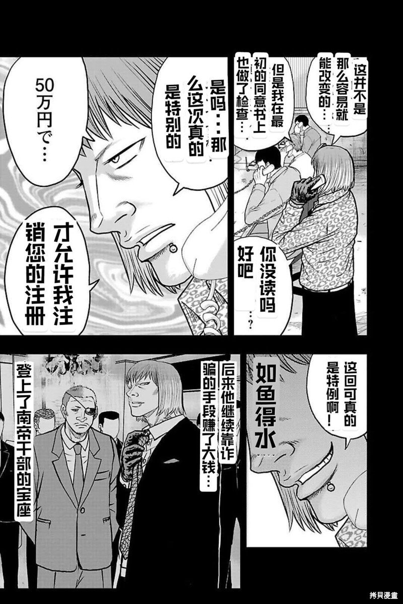 第133话