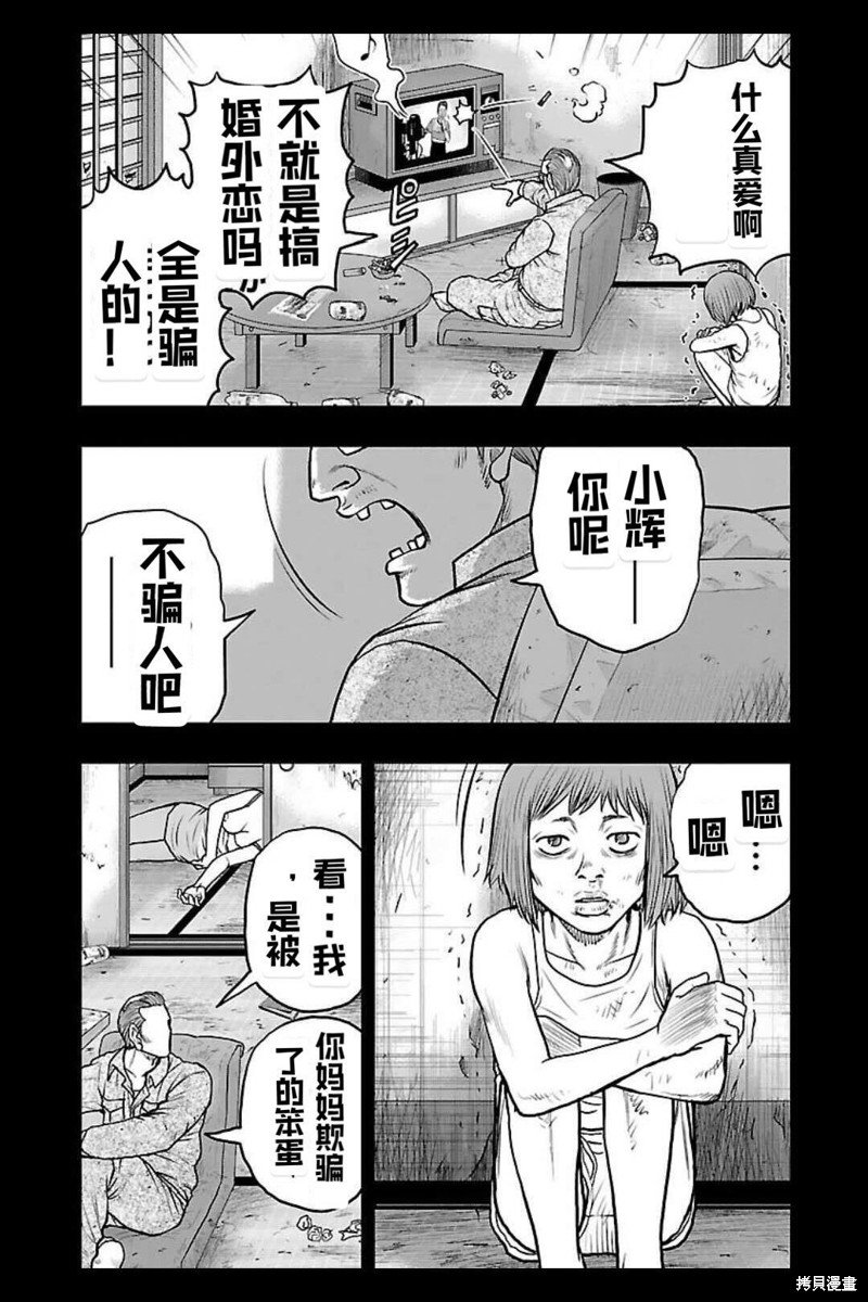第133话