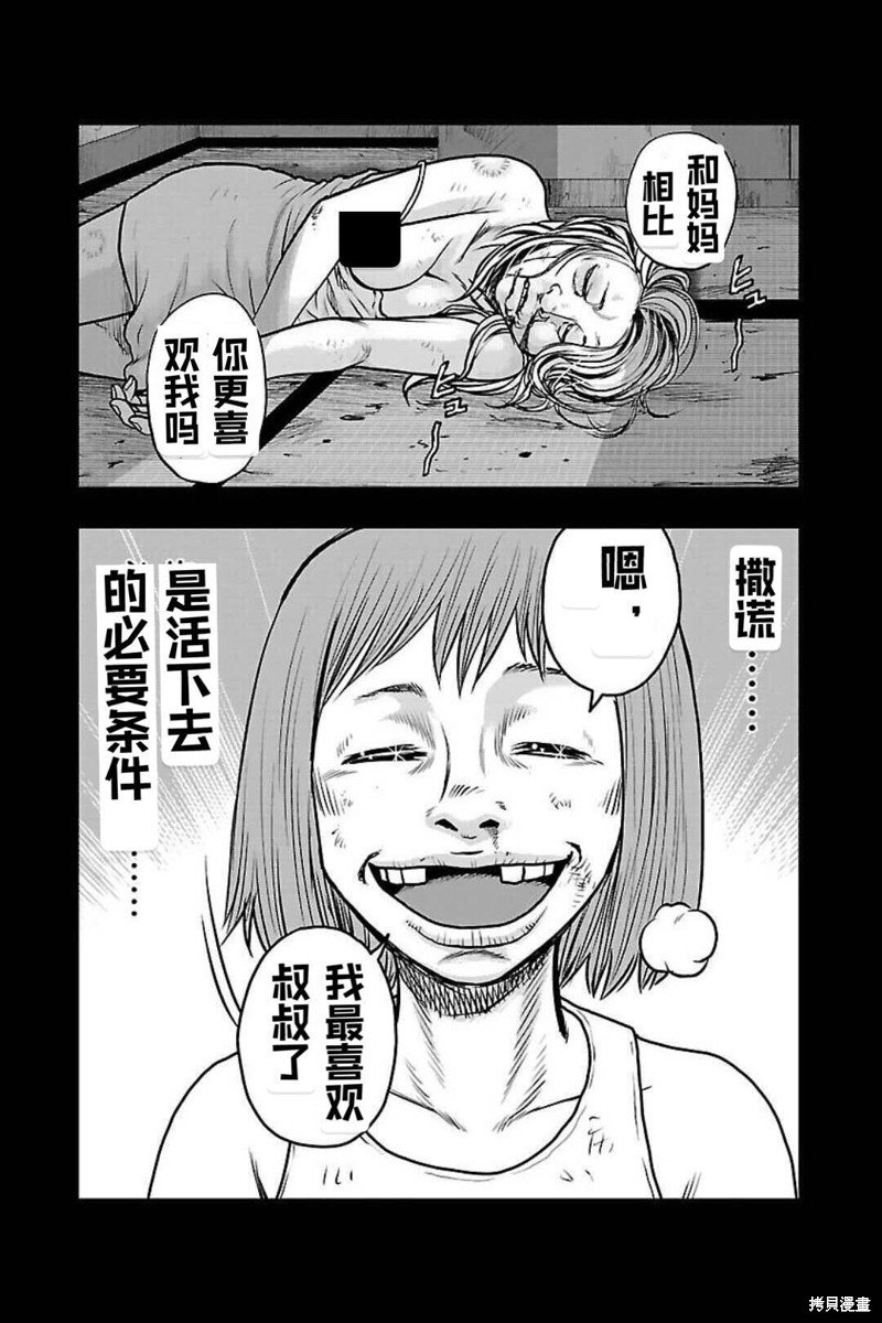 第133话
