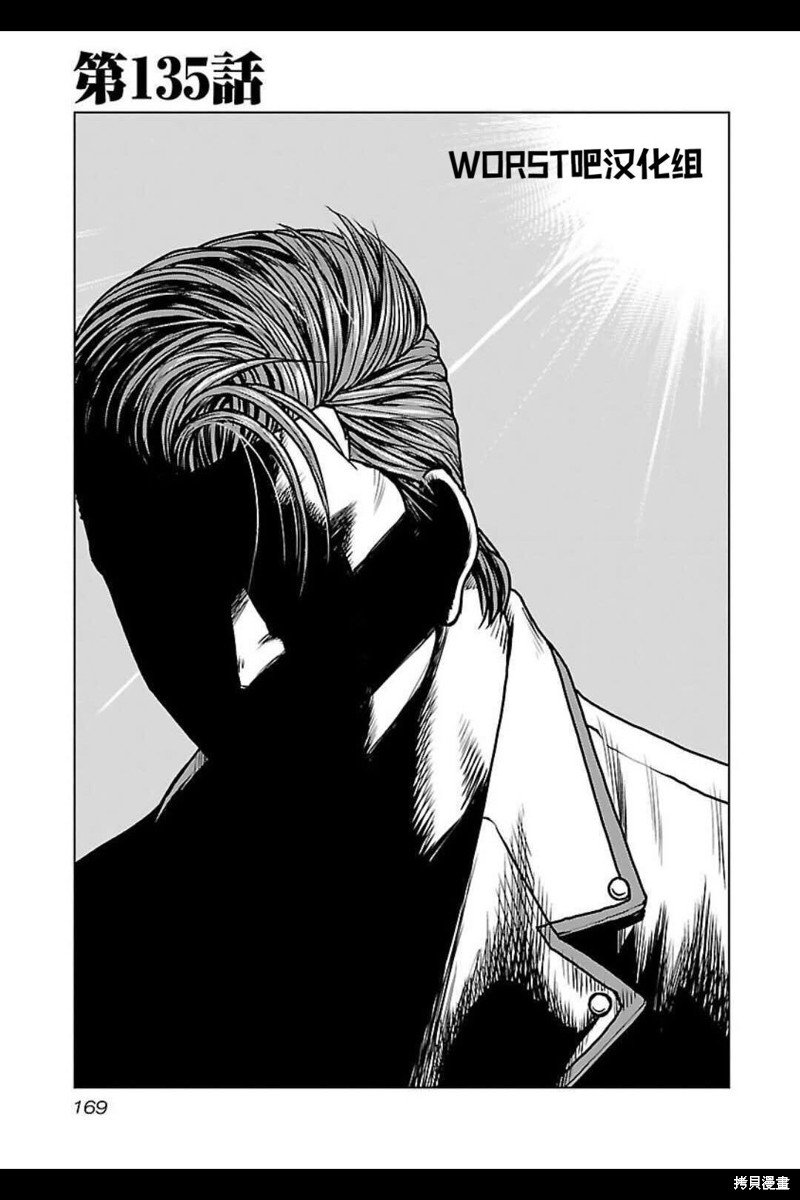第135话