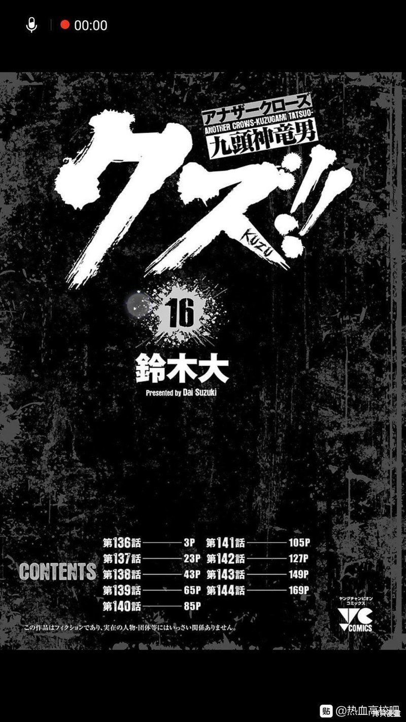 第136话