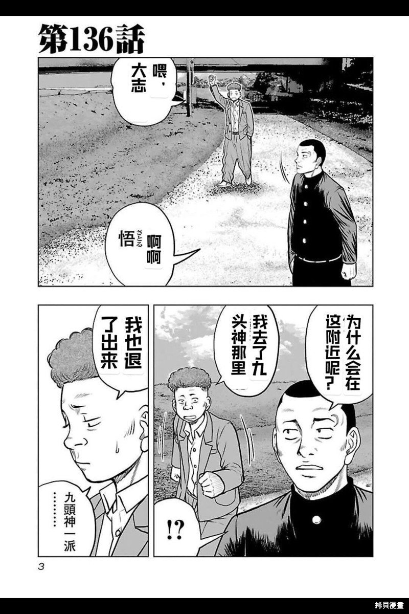第136话
