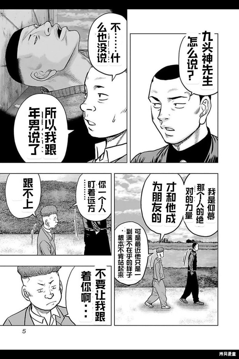 第136话