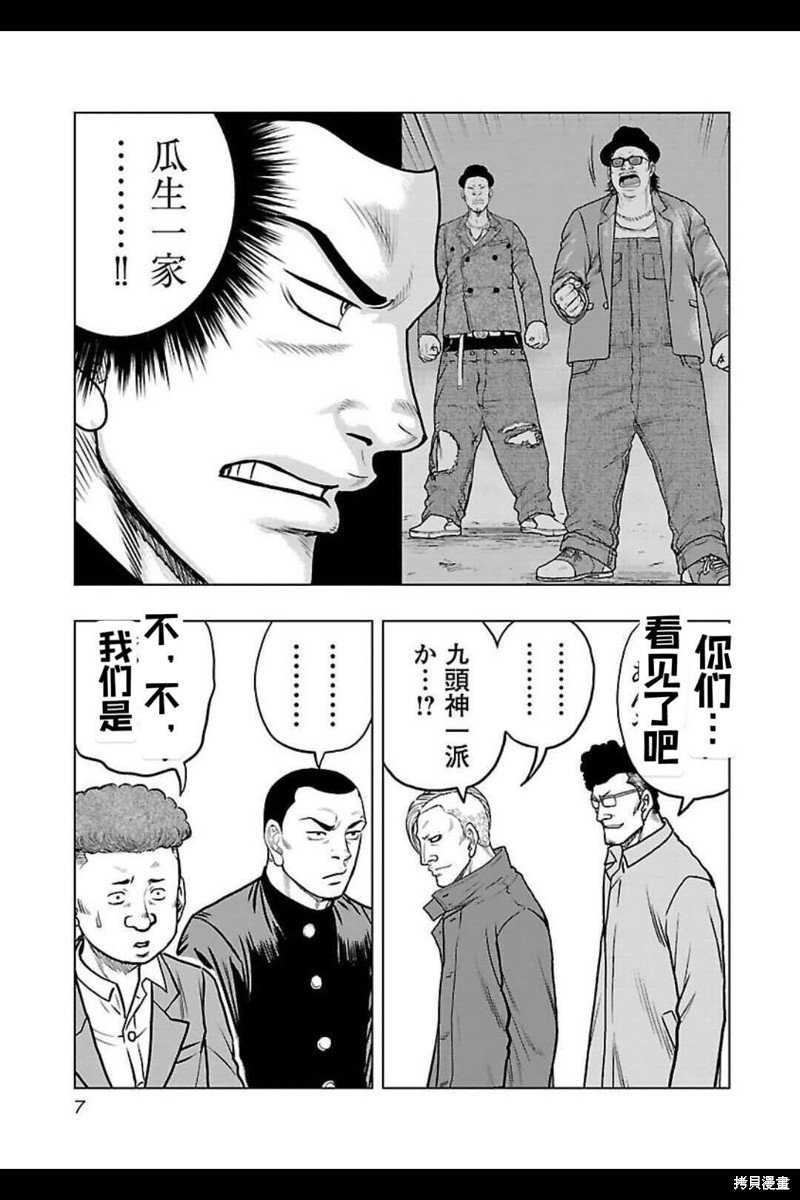 第136话