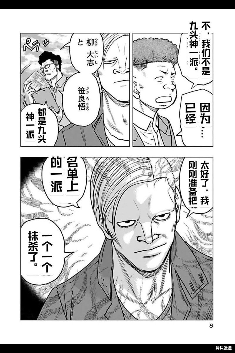 第136话