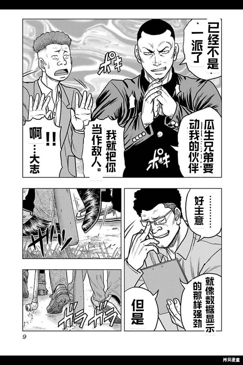 第136话
