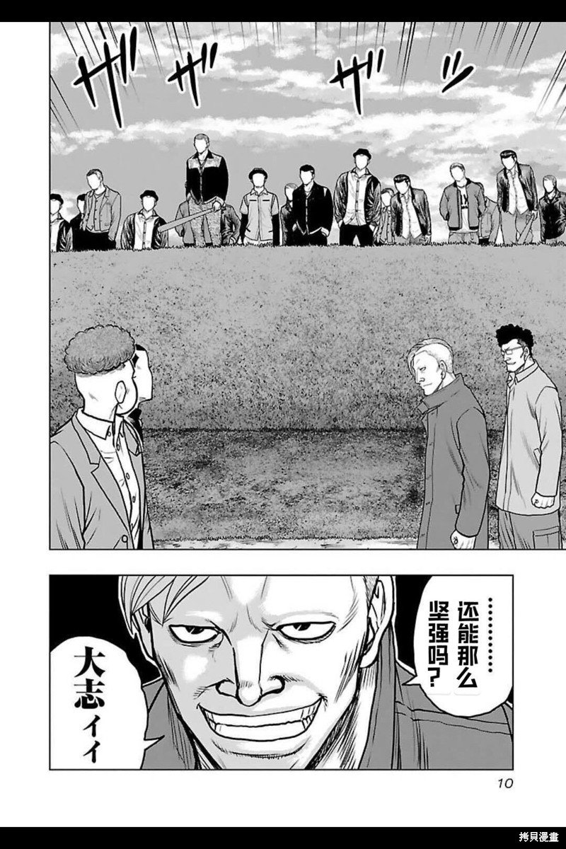 第136话