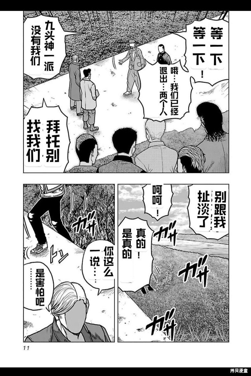第136话