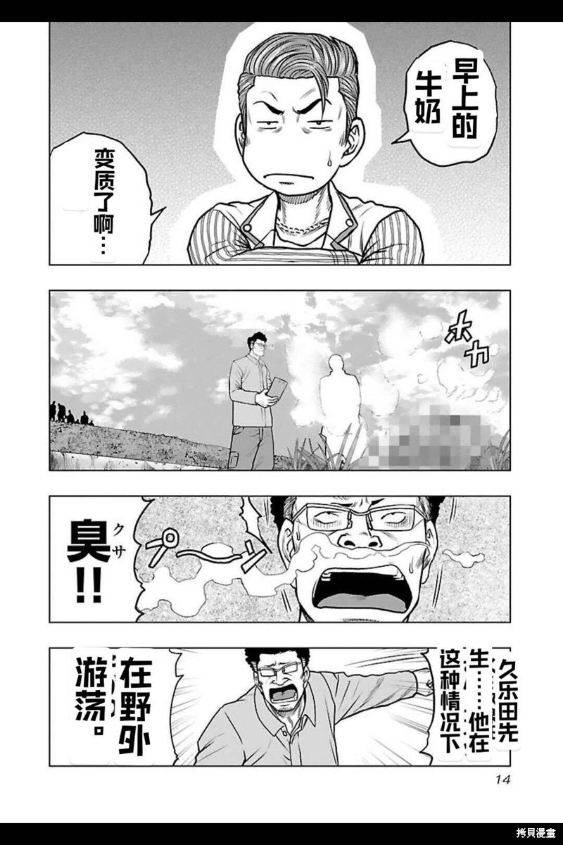 第136话