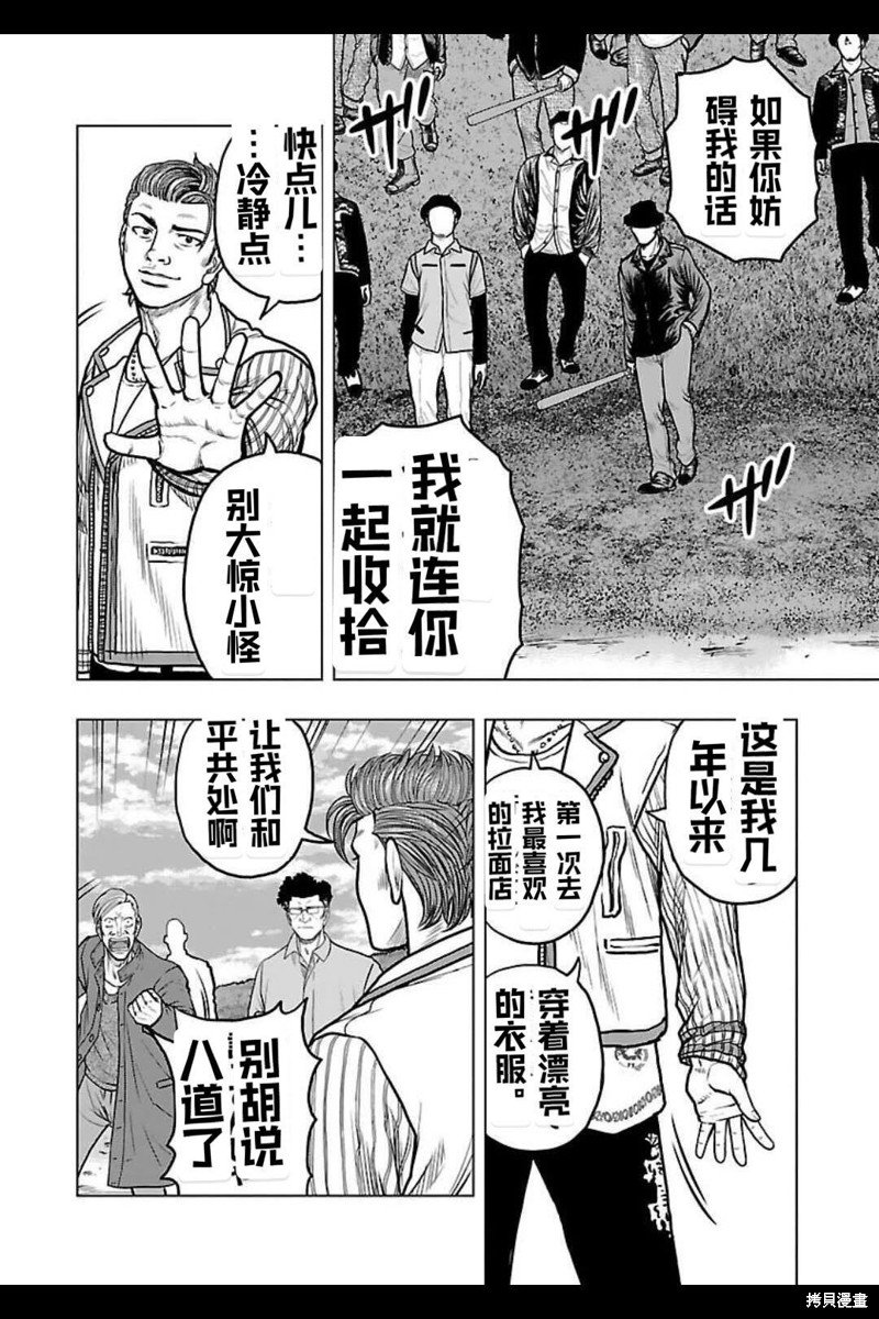 第136话