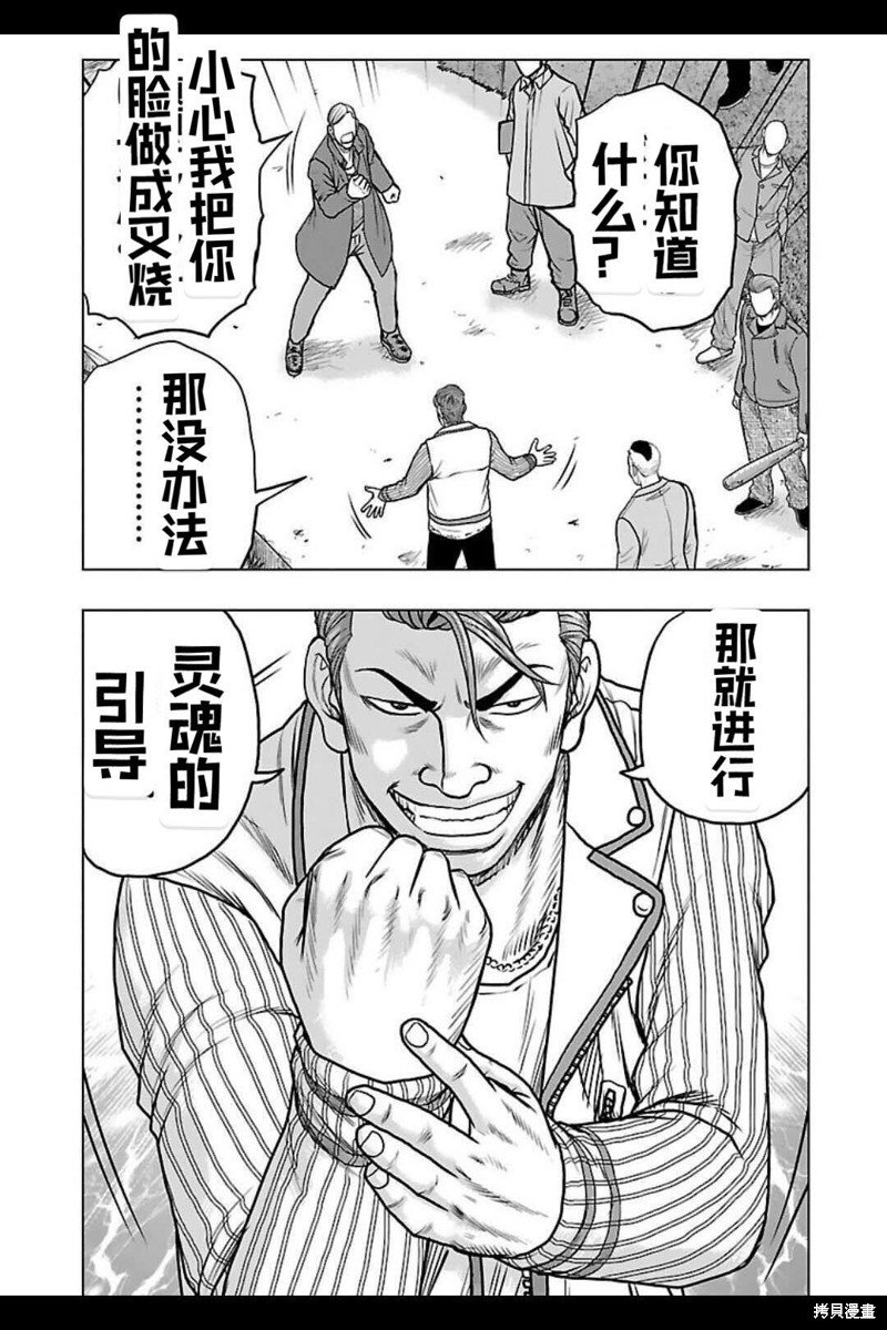 第136话