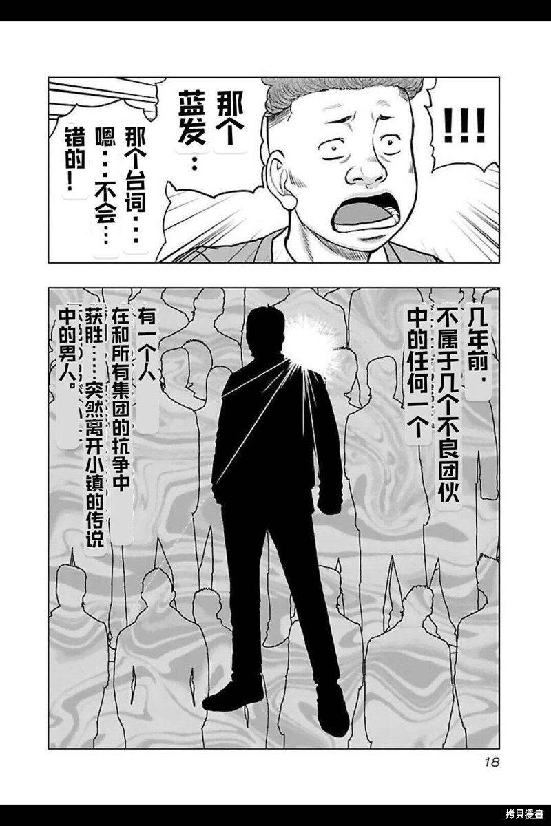 第136话