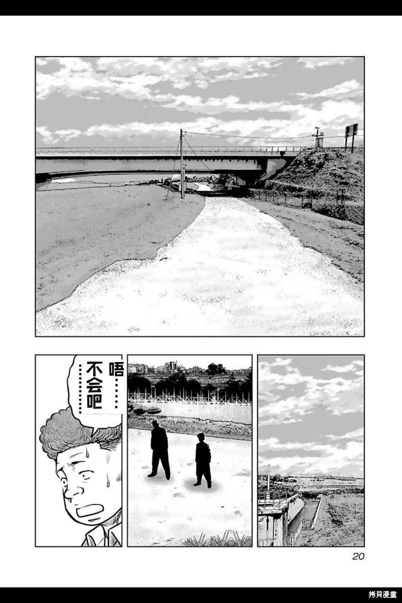 第136话