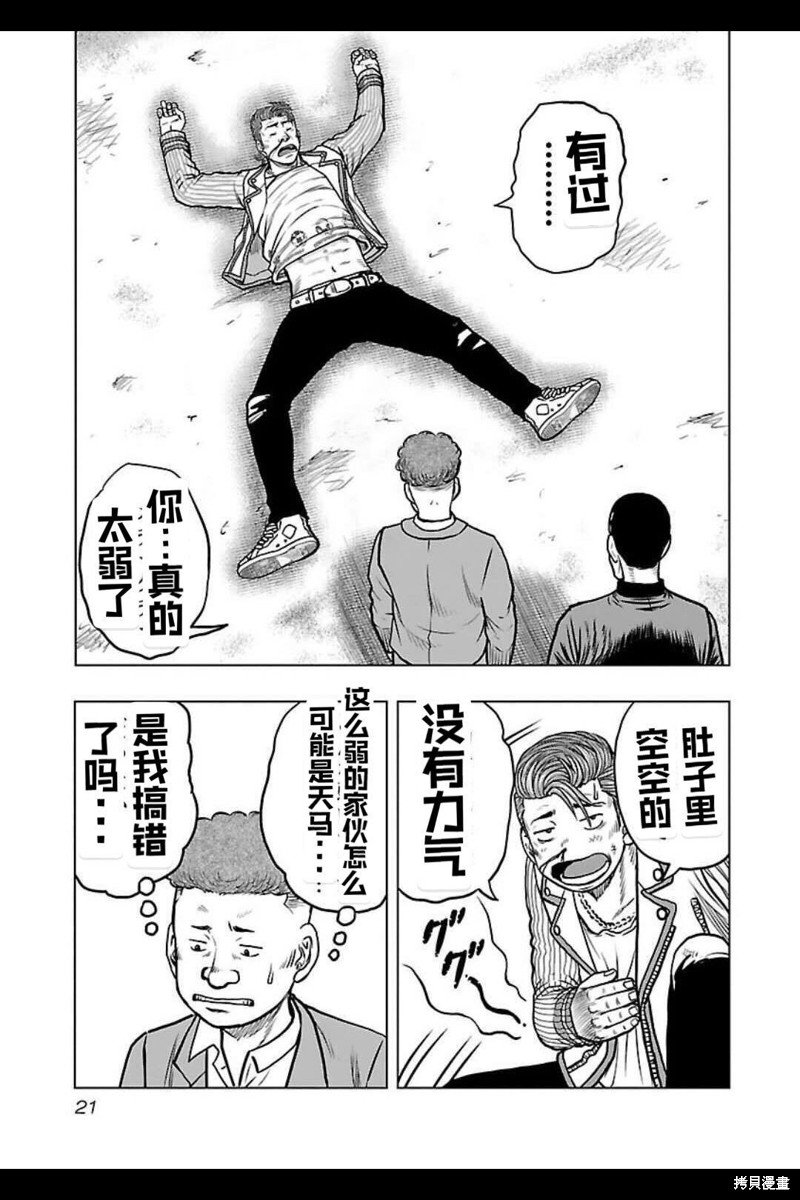 第136话