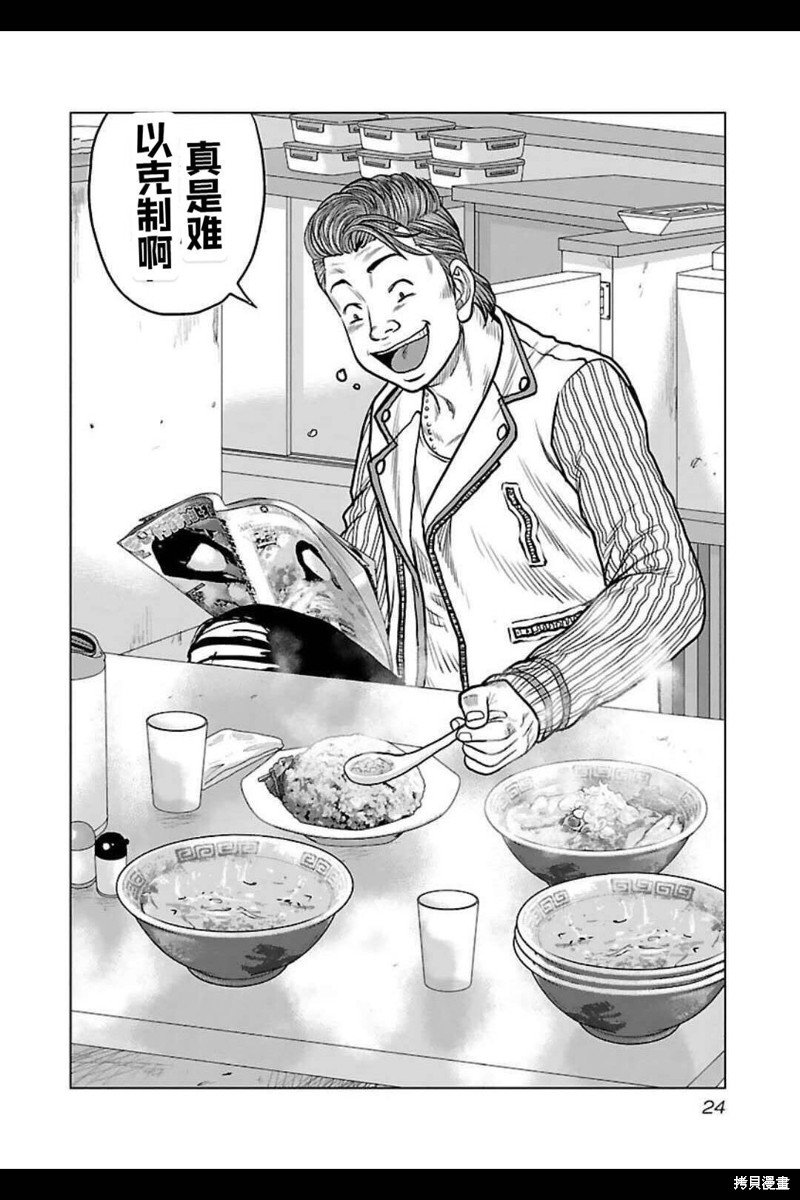 第137话