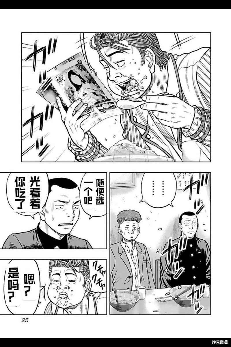 第137话