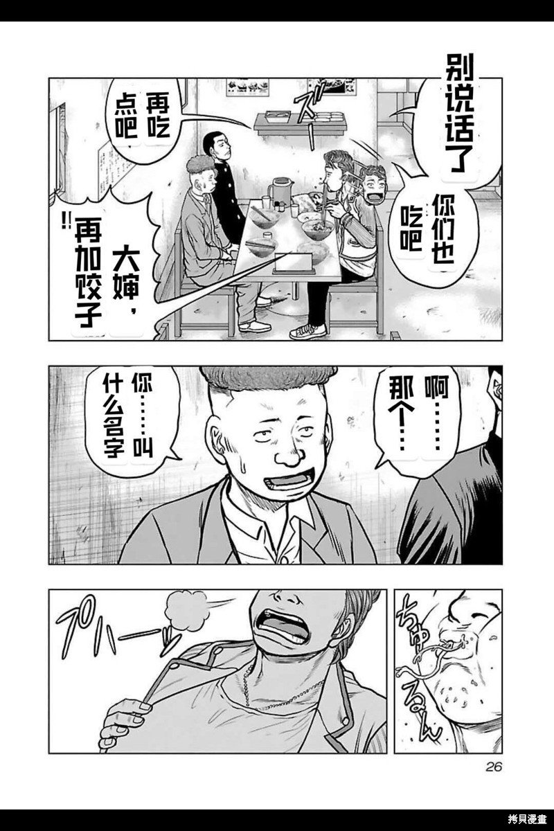 第137话