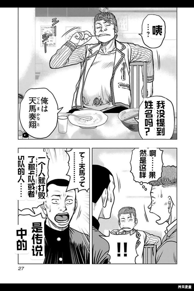 第137话