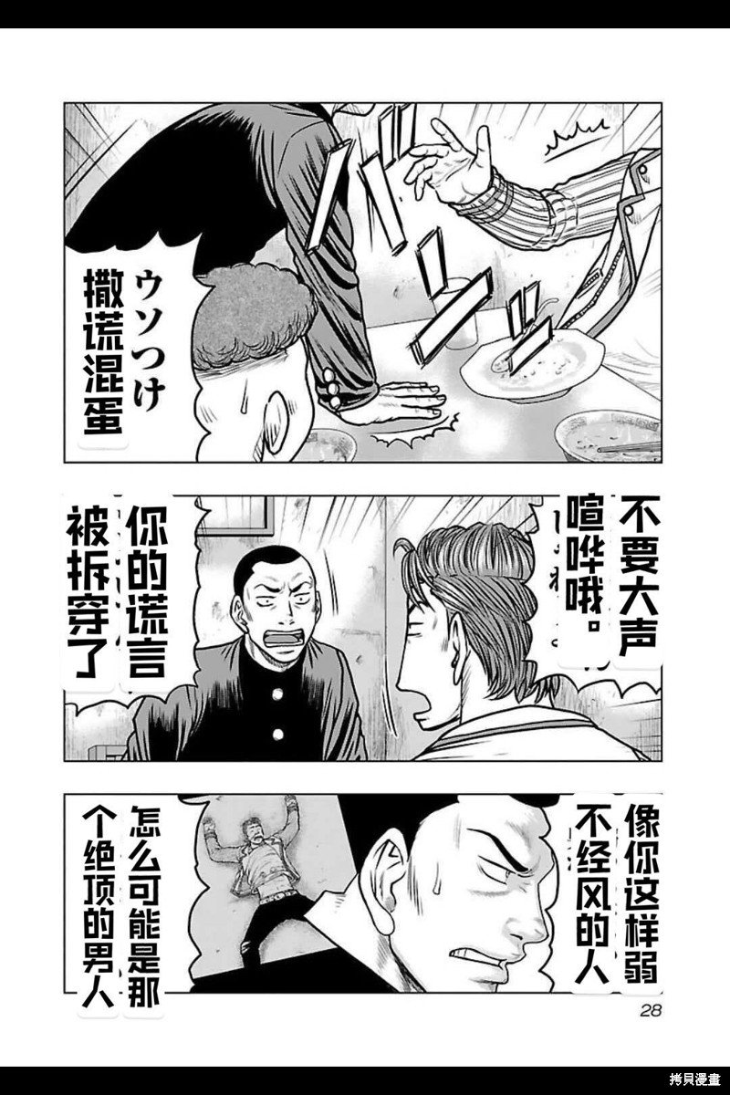第137话