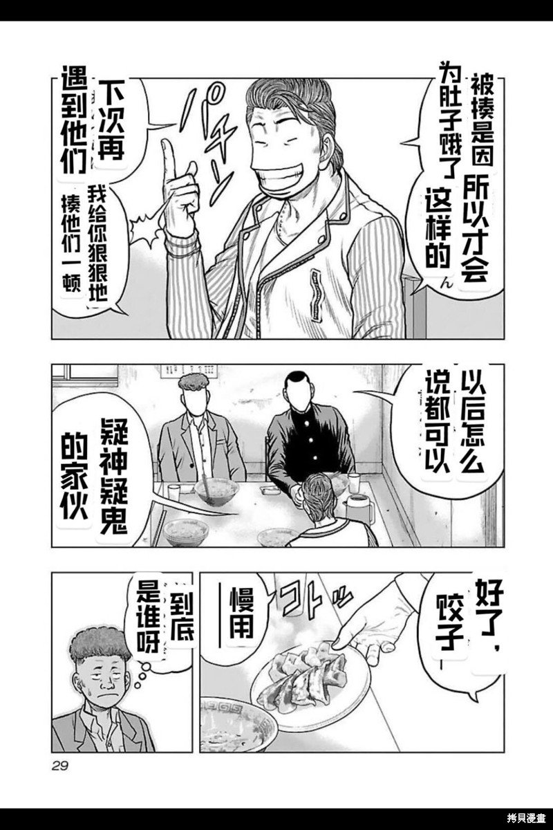 第137话