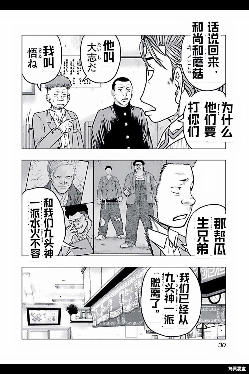 第137话