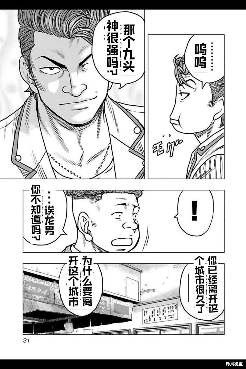 第137话