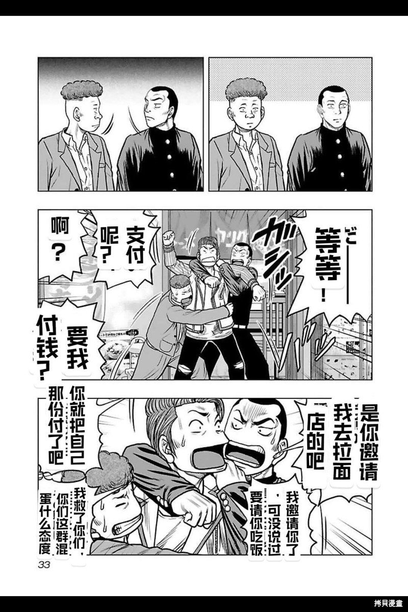 第137话