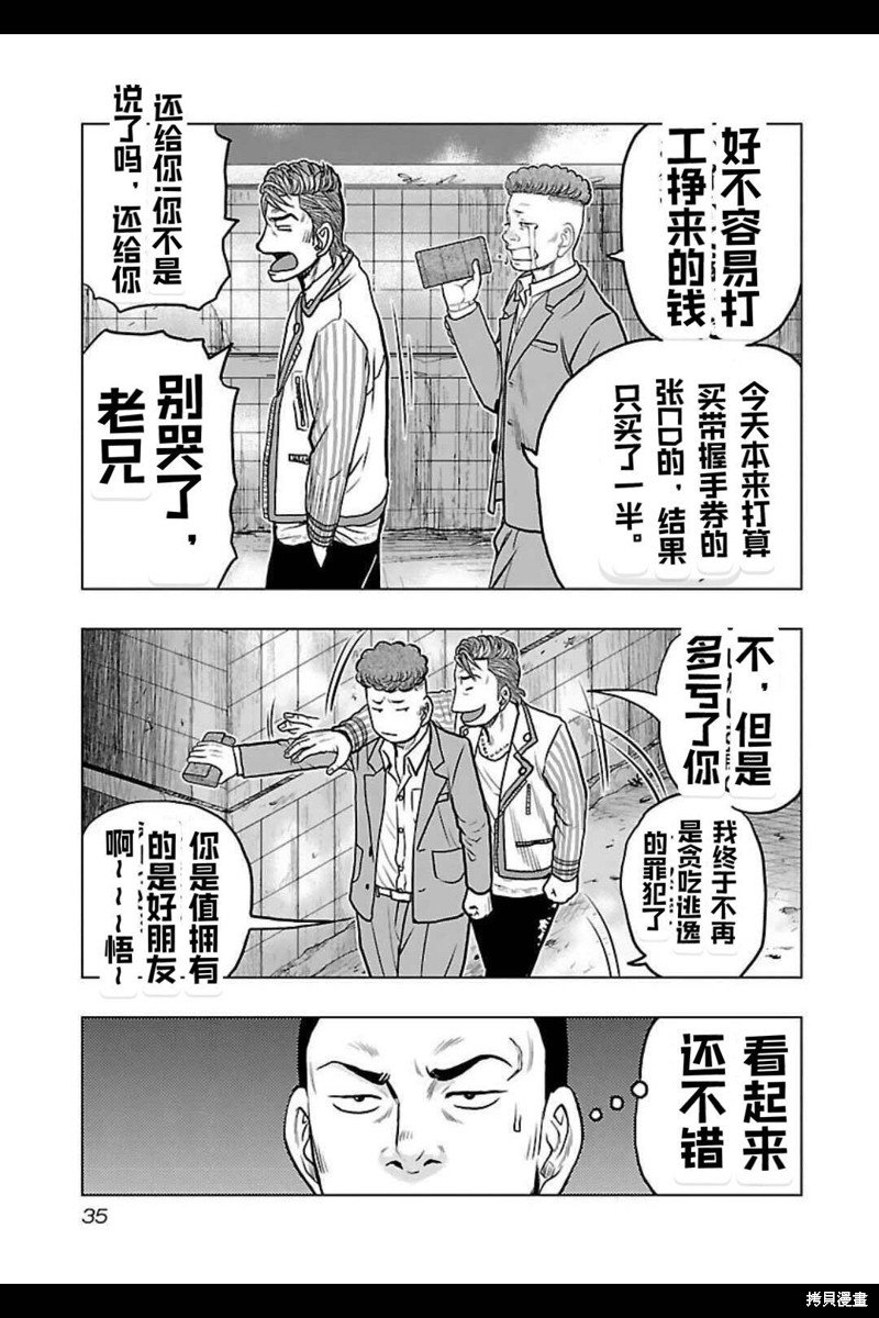 第137话
