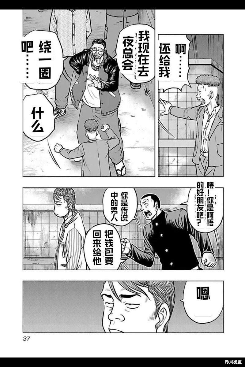 第137话