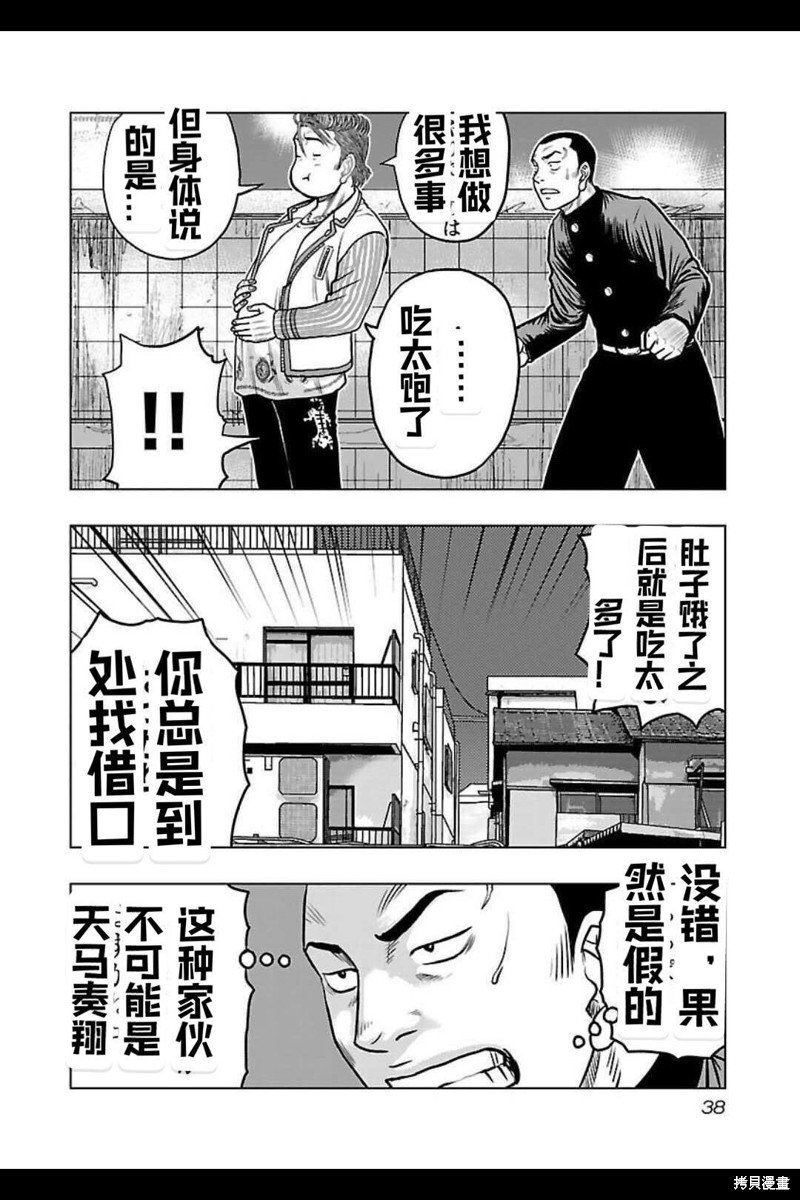 第137话