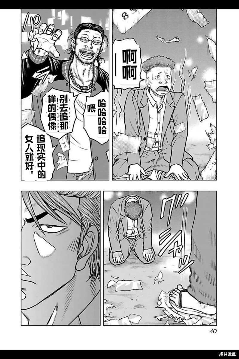 第137话