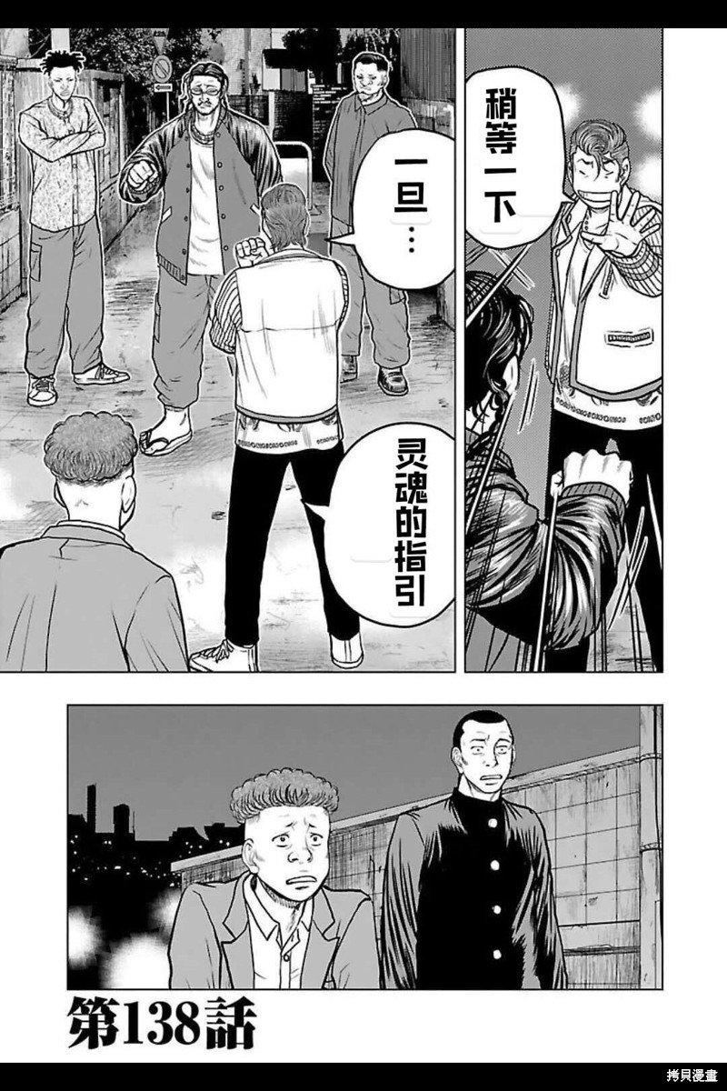 第138话