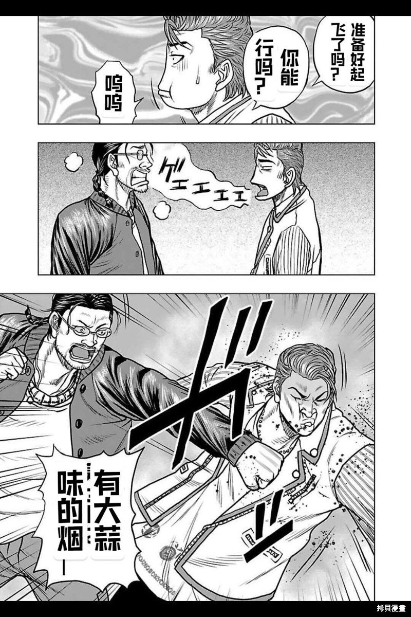第138话