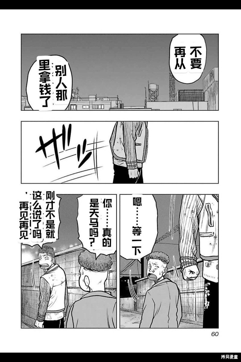 第138话