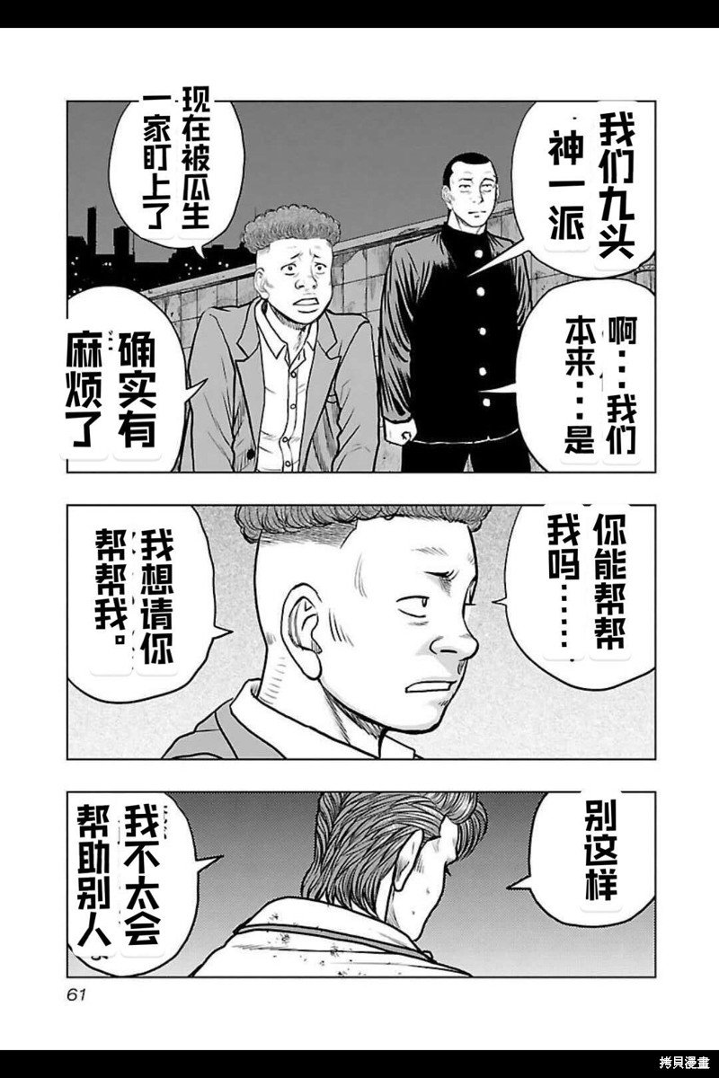 第138话