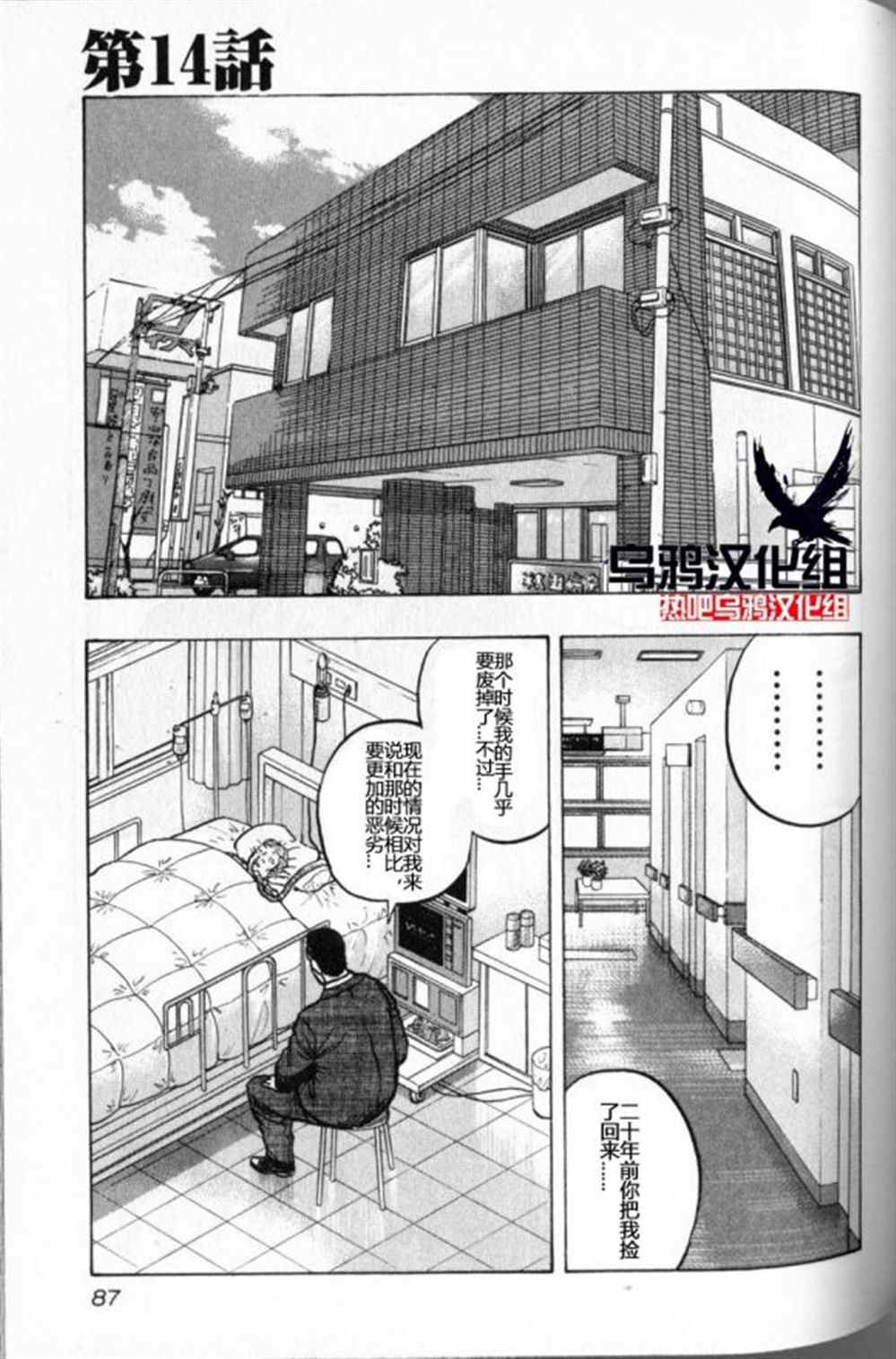 第14话