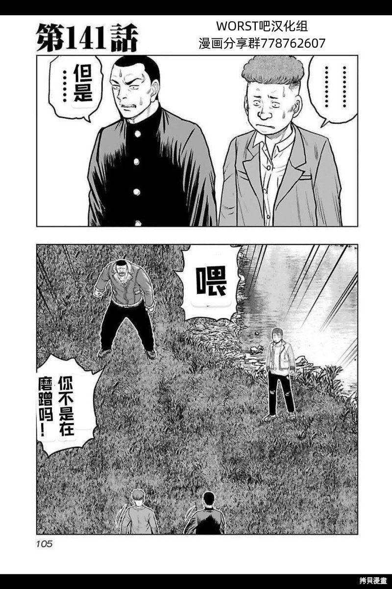 第141话