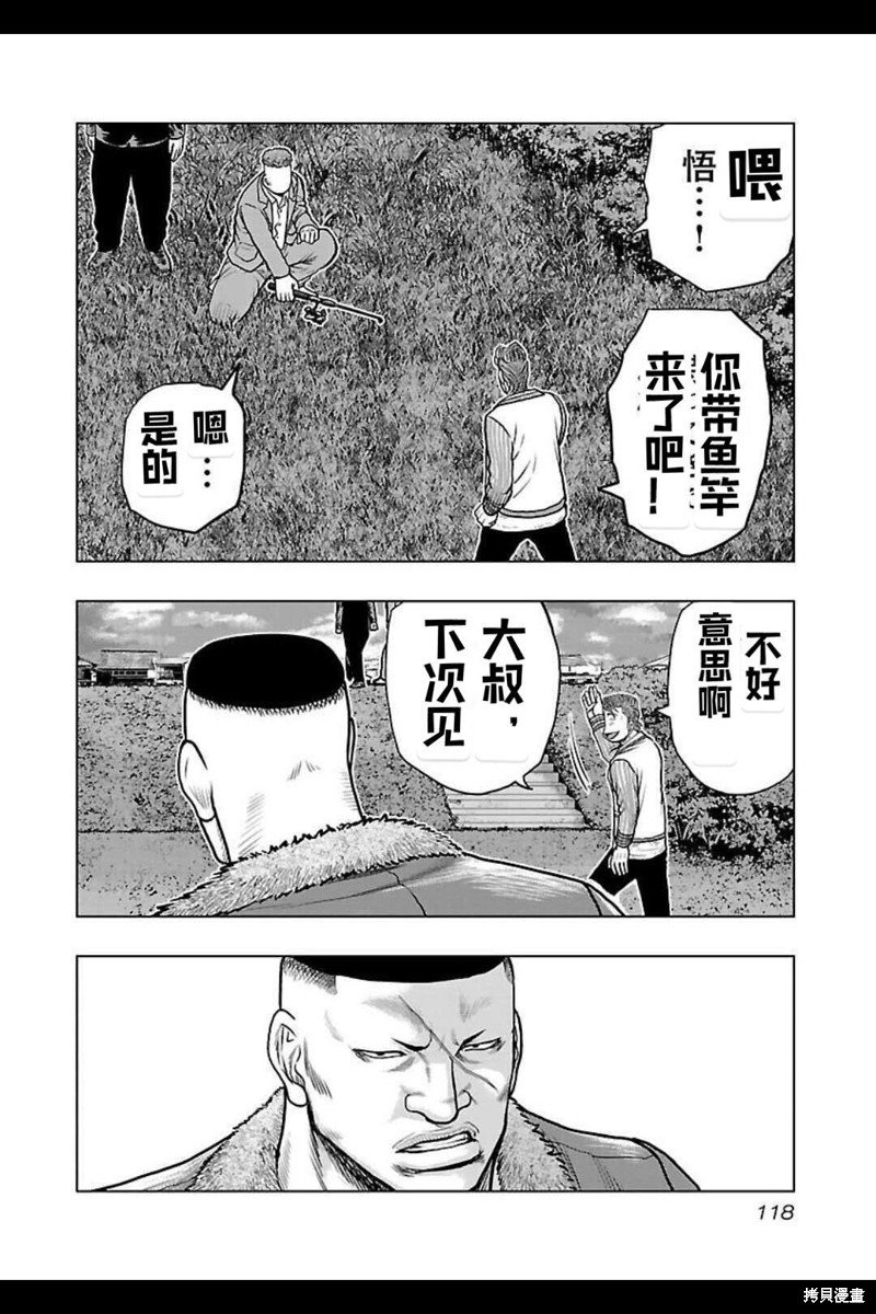 第141话