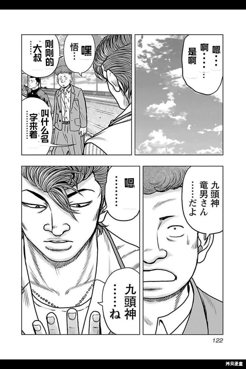 第141话