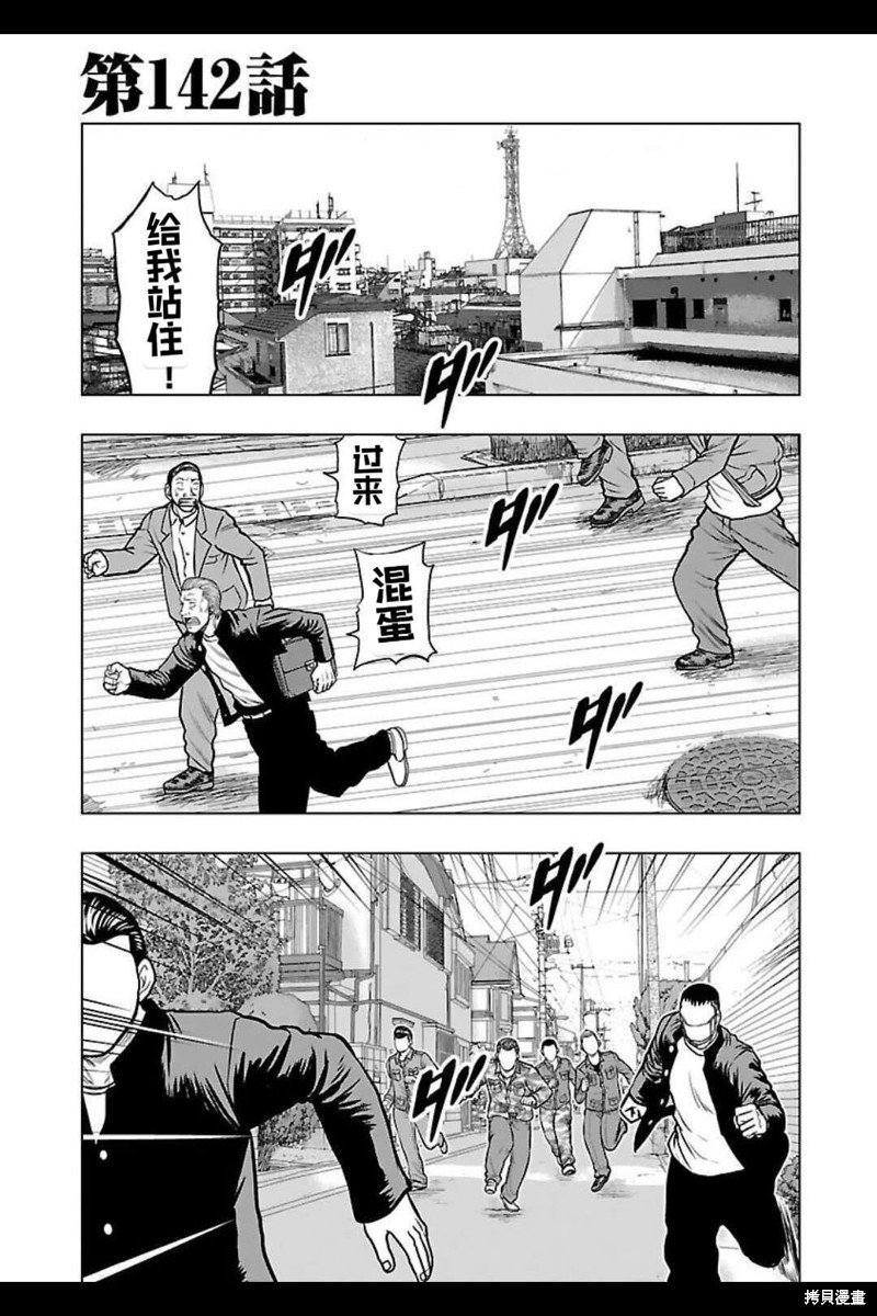 第142话