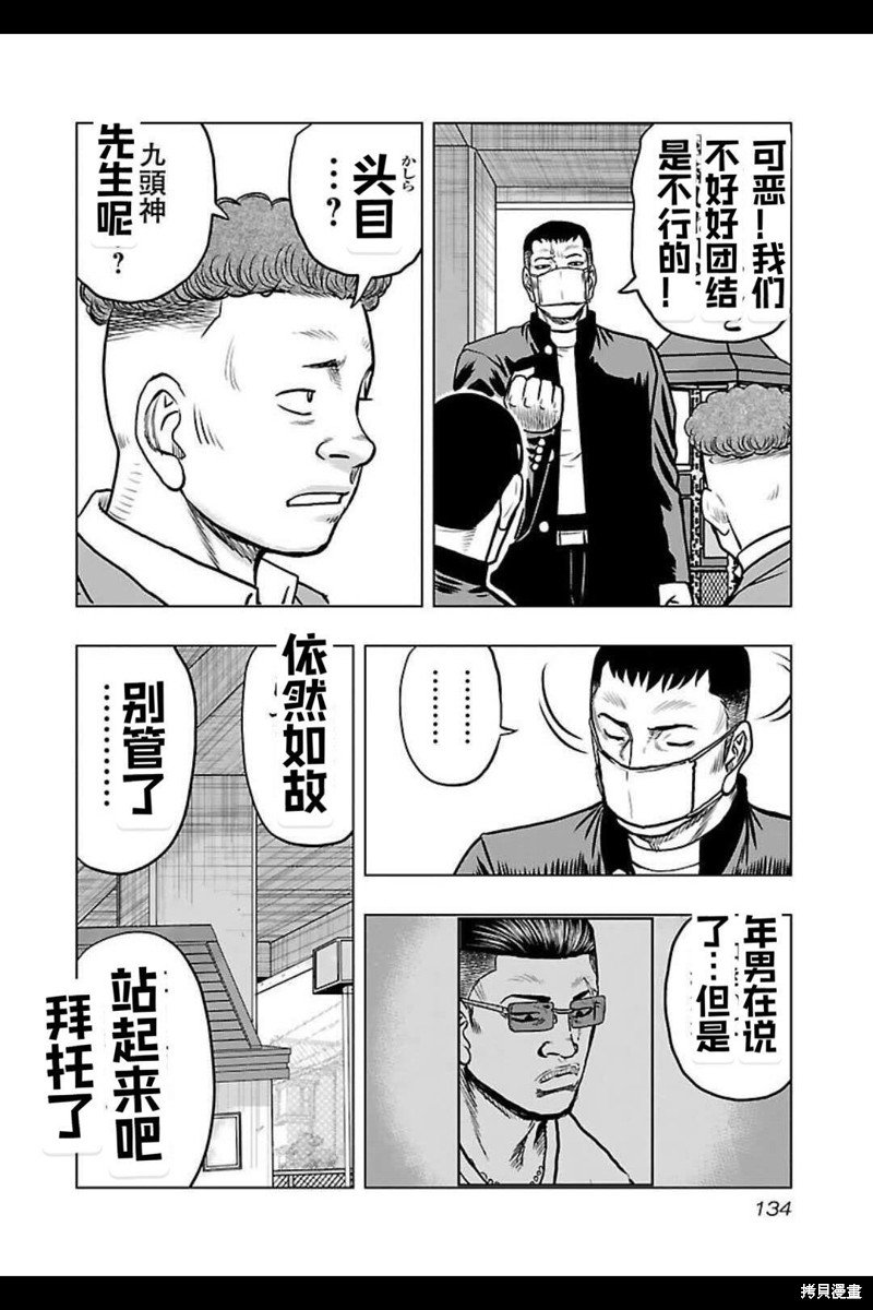第142话
