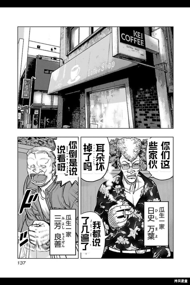 第142话